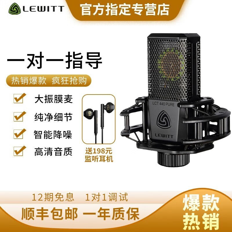 lct440pure电容麦手机直播声卡套装网红k歌户外话筒电脑设备 莱维特