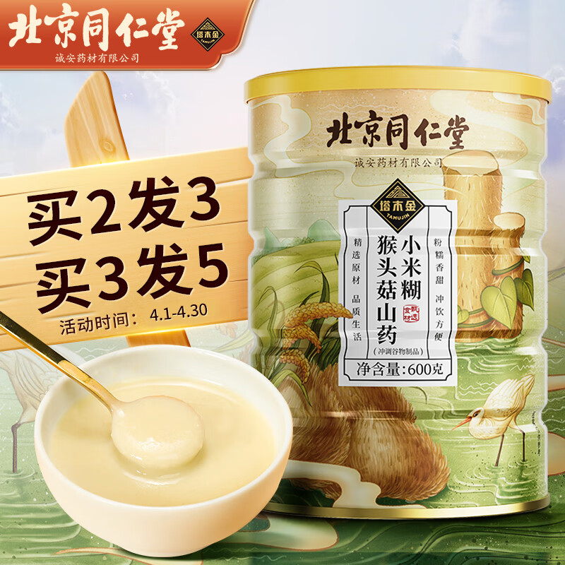 冲饮谷物商品历史价格查询网|冲饮谷物价格历史