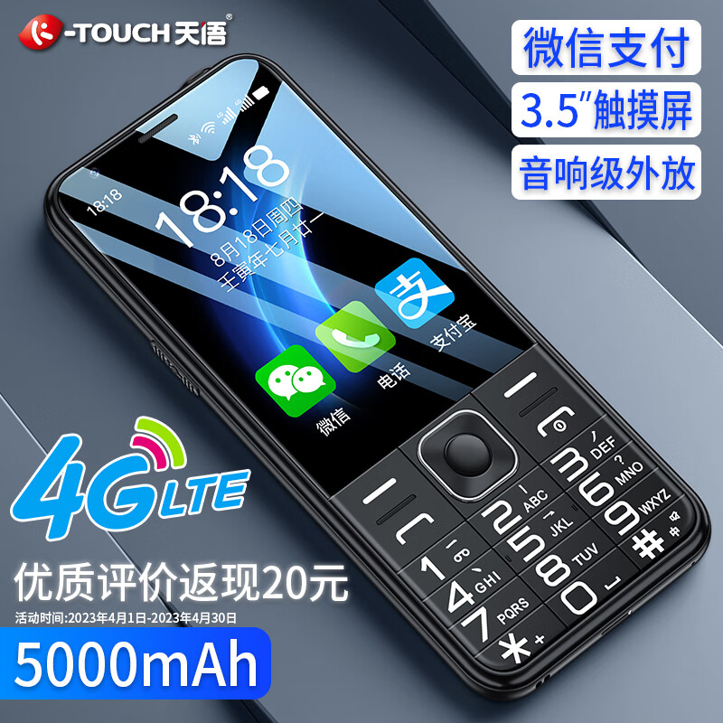 天语（K-Touch）T15 Max 4G全网通智能老人手机 5000mAh大电池 3.5英寸高清触屏按键老年人手机 2+16G 陨石黑怎么样,好用不?