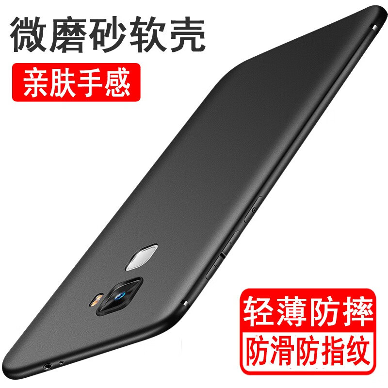 奥多金 适用于华为麦芒5手机壳 硅胶防摔全包保护手机套 麦芒5/g9plus