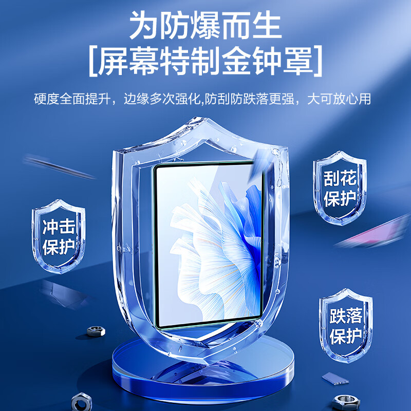 闪魔【优选】 适用于华为MatePad Air钢化膜11.5吋2023款平板高清蓝光全屏无白边保护膜 MatePad Air【护瞳抗蓝光】2片装+贈神器