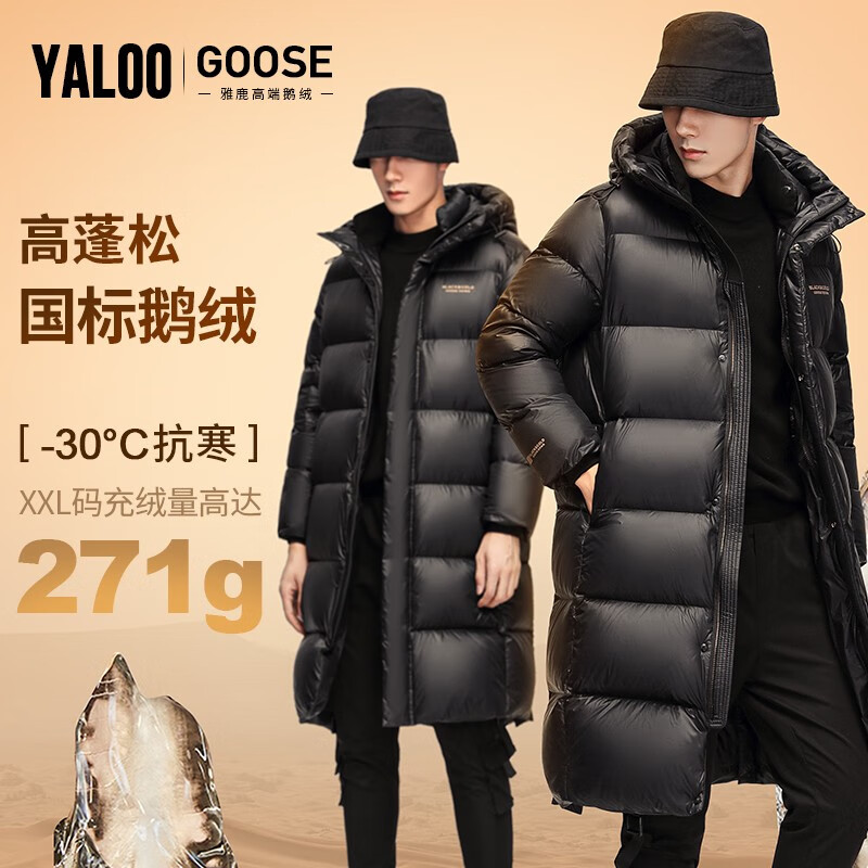 雅鹿【鹅绒泡芙】羽绒服男中长款冬季高充绒加厚极寒保暖外套 黑色 M 170
