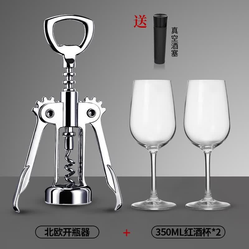 康之润家用红酒开瓶器多功能葡萄酒启瓶器红酒起子开酒器酒具套装 北欧开瓶器+2只旷世杯-+真空塞怎么样,好用不?