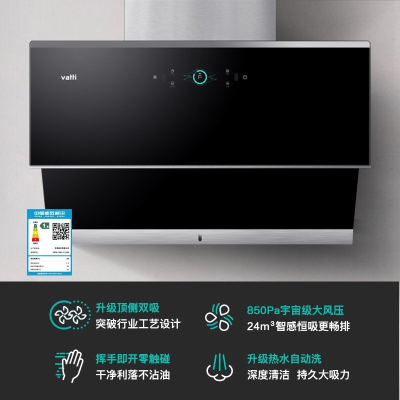 华帝（VATTI）变频油烟机 侧吸式家用抽油烟机 24风量大吸力 顶侧双吸 挥手智控 自动清洗 以旧换新 i11142