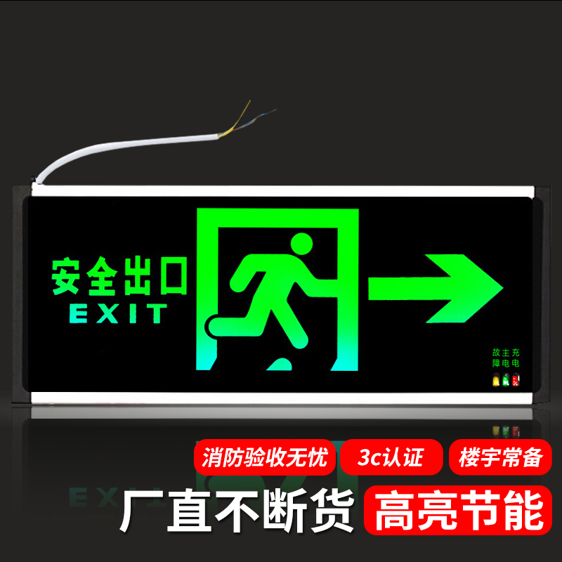 大家感受对比鸣固消防应急灯 双面右向出口质量究竟如何呢？看看一周心得分享