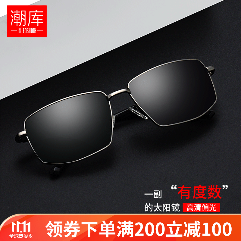 潮库 高清偏光太阳眼镜男女款 可配近视太阳镜驾驶墨镜 9145 枪框黑片