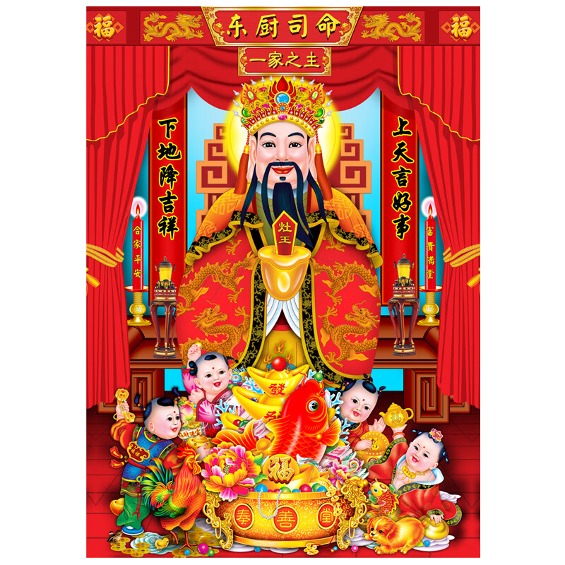 帝兰慕灶王爷灶神像厨房供奉灶君神像像贴纸画像贴画乔迁 3d灶王爷 25