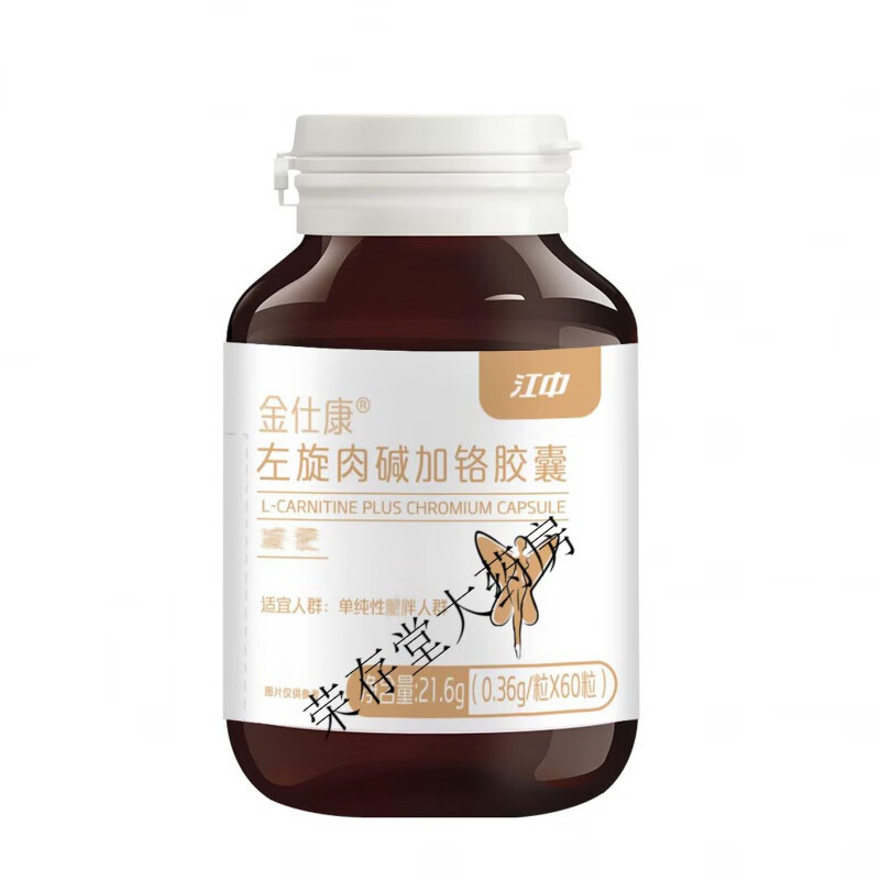 江中金仕康左旋肉碱加铬胶囊 江中-左旋肉碱加铬胶囊