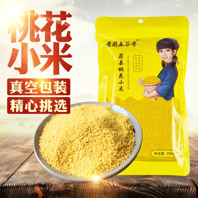 景蔚五谷香蔚县桃花小米350g/袋农家新黄小米脂小米粥饭月子米张家口特产 蔚县桃花小米350g【5袋】