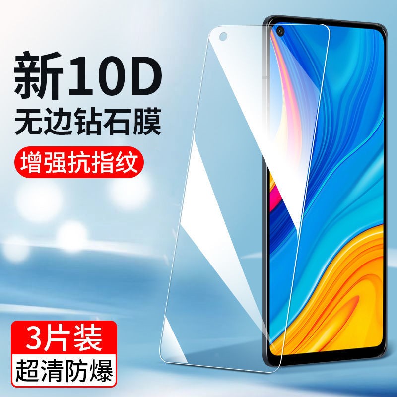 华为artal00x,华为art-al00x 驰典 华为畅享10钢化膜art-al00x/al00 tl00x/tl00全屏手机膜art-al00