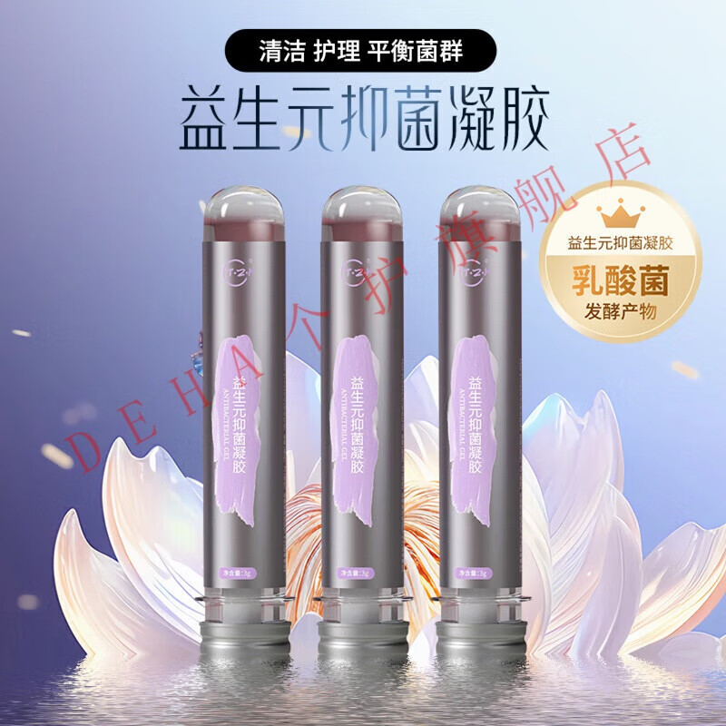 崽白乳酸杆菌妇科凝胶 菌群失调私密益生菌凝胶微生官方 1支装 3g/支