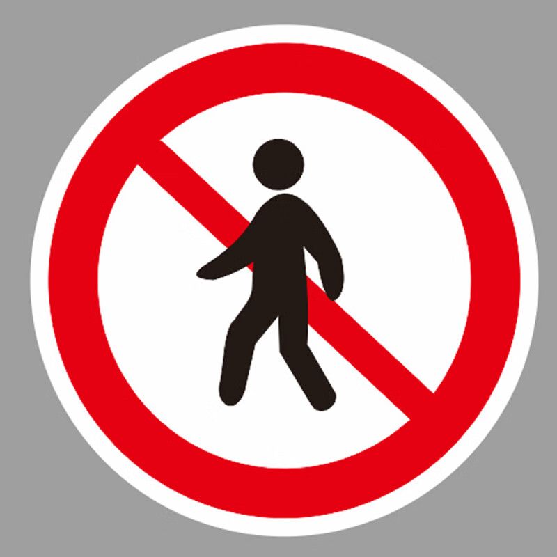 谋福 交通标志指示牌 安全道路标识牌可定制 禁止行人通行-贴反光膜