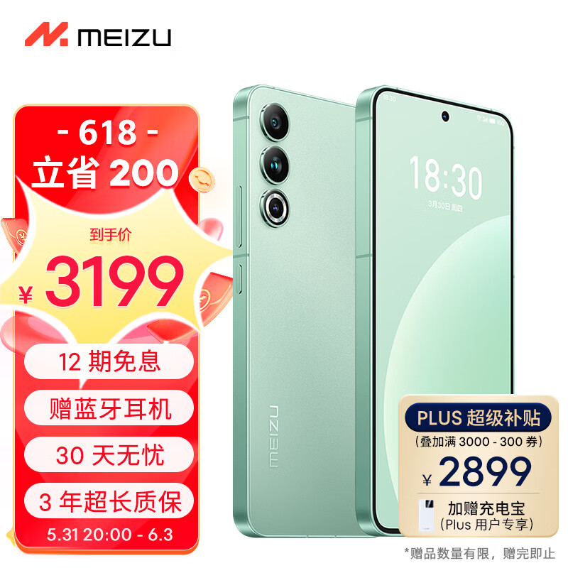 魅族 20 手机今晚开售,12GB+256GB 叠加 PLUS 补贴到手 2899 元 魅族 20 手机今晚开售,12GB+256GB 叠加 PLUS 补贴到手 2899 元 - 蓝鸢梦想 - Www.slyday.coM