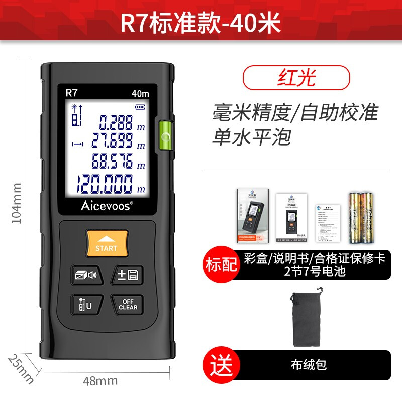 标准款40米(限购一台第二台恢复)