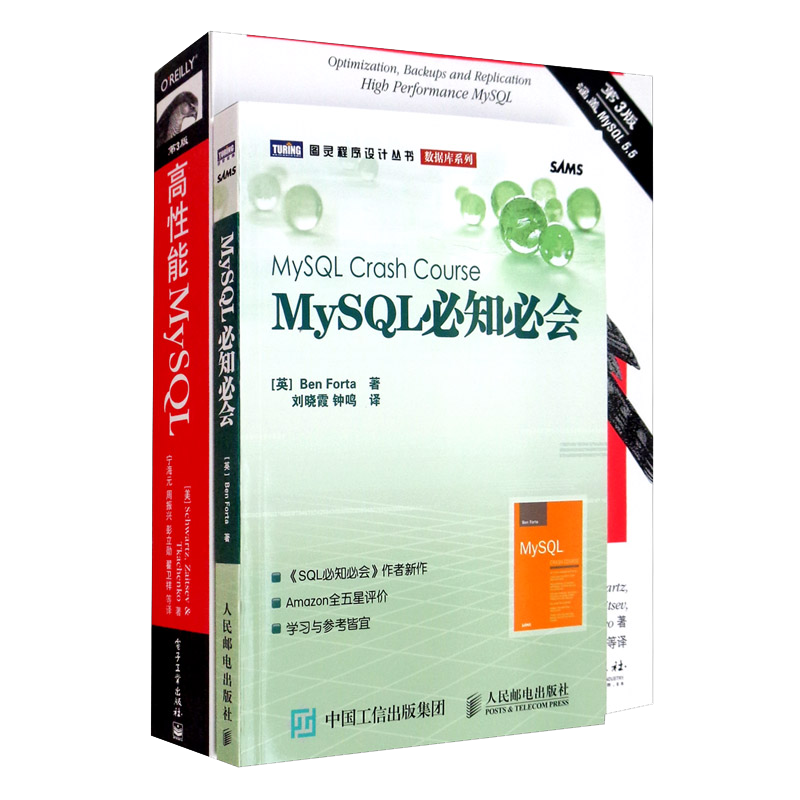 MySQL必知必会+高性能MySQL