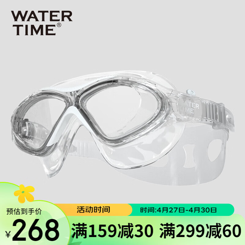 WATERTIME/水川 泳镜近视防雾大框男女成人游泳镜专业潜水眼镜茶白色250度