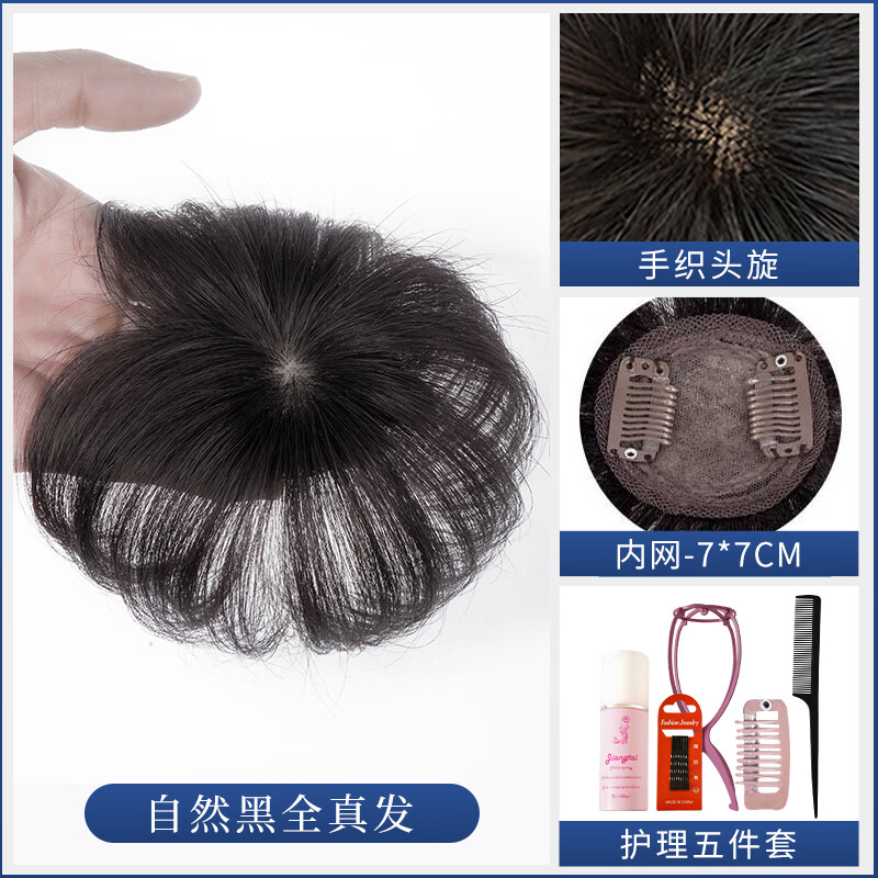 艾莎丽丝头顶真发补发片老人盖白发递针轻薄款全真人发短发假发片女遮