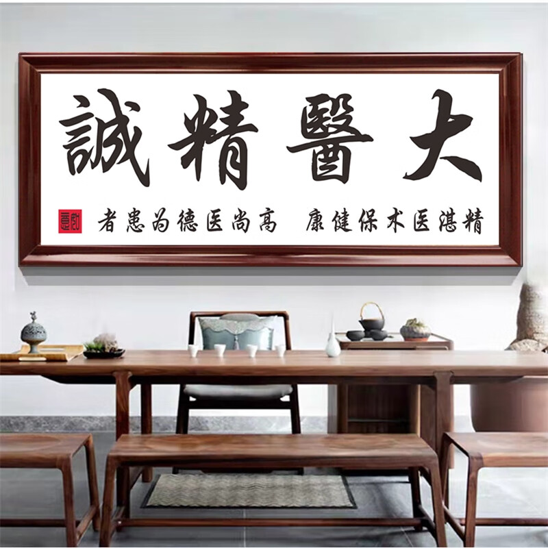 感恩答谢牌匾大医精诚贺匾悬壶济世医院装饰画匾德艺双馨实木雕刻大 