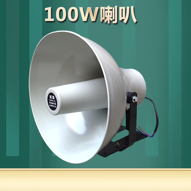 小喇叭扩音器摆摊100w车载喇叭广播大高音电动式号筒扬声器铝合金户外