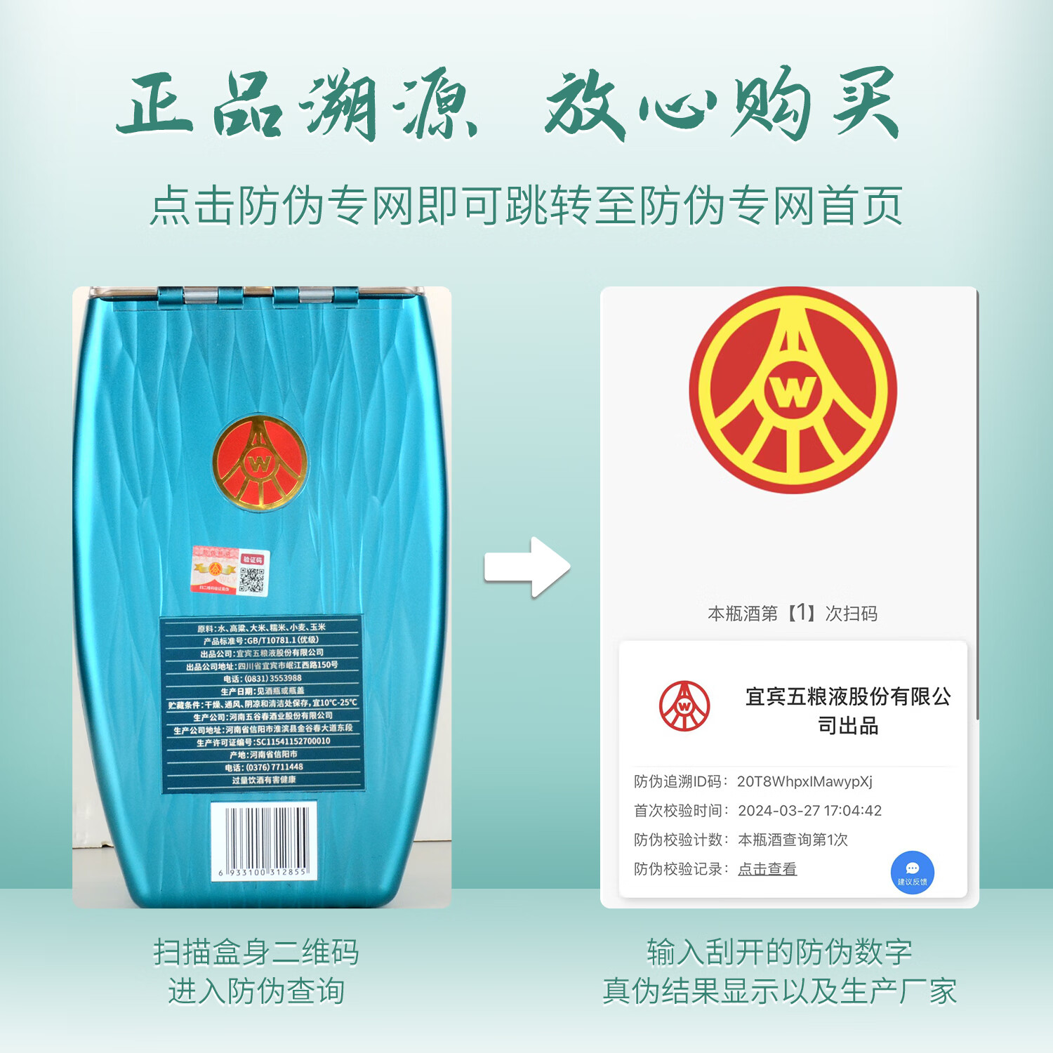 五粮液股份出品新礼星空舱 52度浓香型纯粮食酿造礼盒装 500ml*2瓶