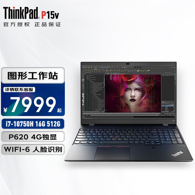p15v 移动图形工作站笔记本电脑 游戏本 i7-10750h 16g 512g丨定制款