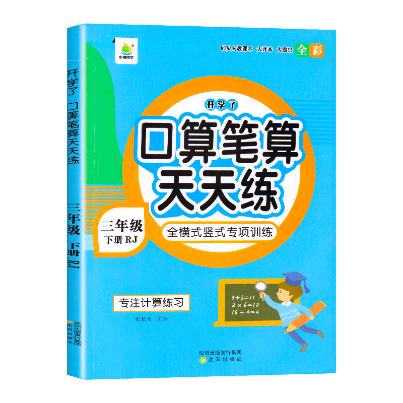 小学三年级必备好物！盈晨品牌带给你高品质和实用性！