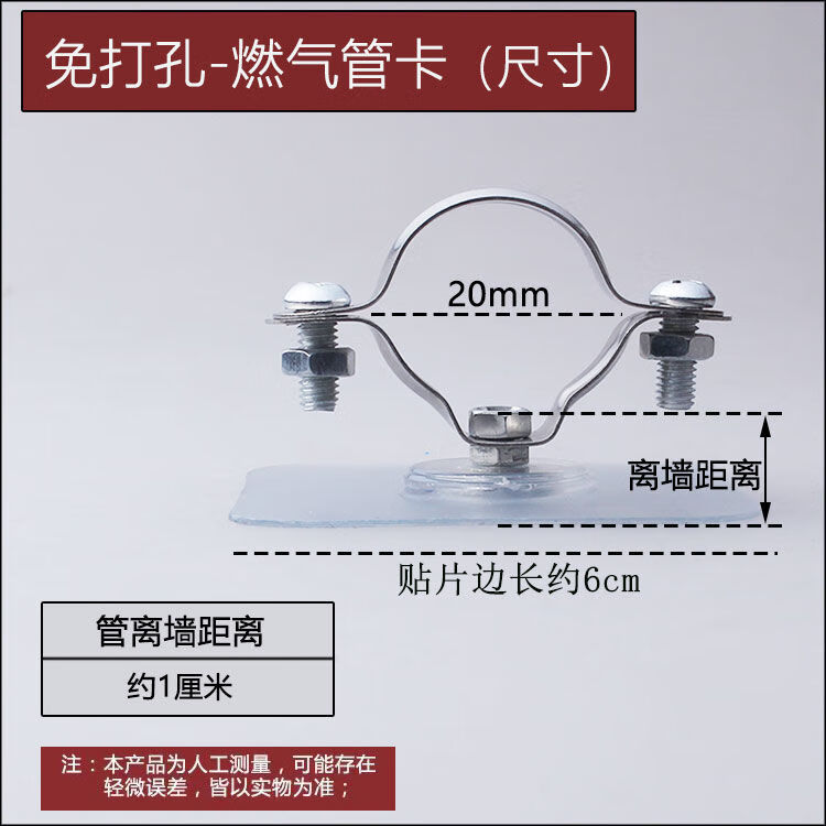 狮奥利兴燃气管道固定卡扣免打孔免打孔20天铁管入户管卡扣夹离墙固定