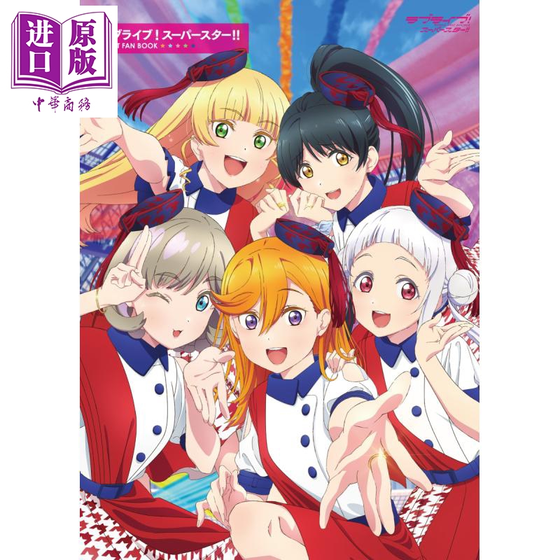 lovelivesuperstar头像,lovelive双人头像 lovelivesuperstar首本粉丝书日文原版 ラブライブス