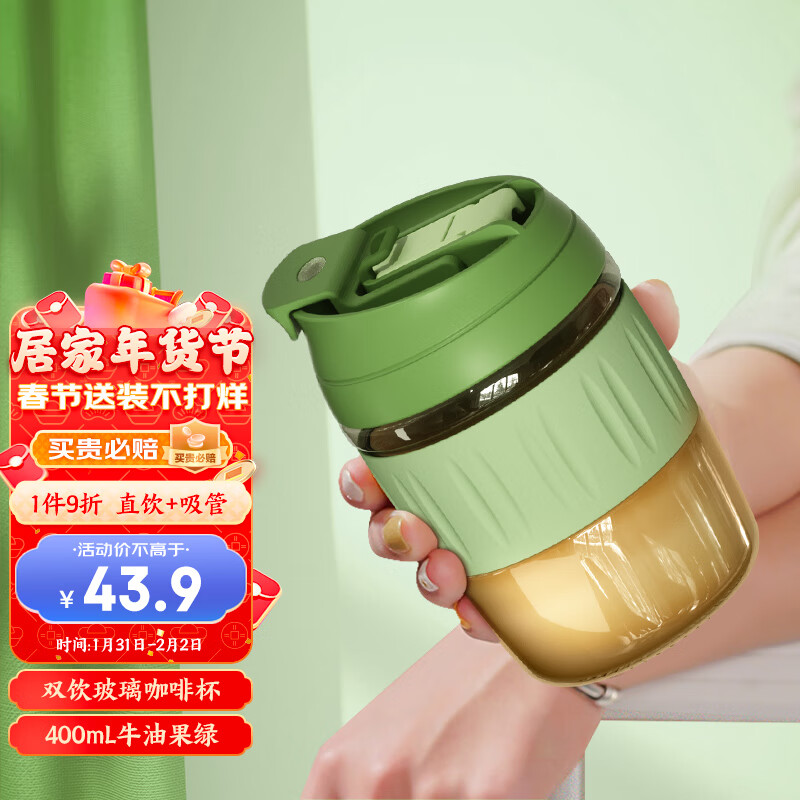 JEKO&JEKO玻璃杯咖啡杯水杯女便携吸管杯子高颜值成人随手杯 400mL牛油果绿