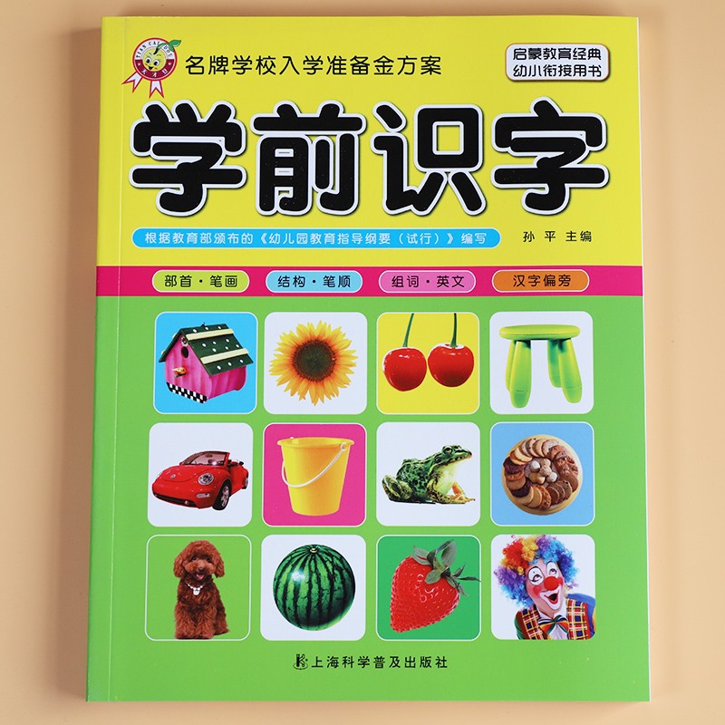 学前数学思维训练 5十10/20/100以内加减法练习册天天练分解与组成幼小衔接启蒙教材用书幼儿园大班升一年级一日一练幼升小中班学前班认识数字练习题 找规律 分解和组成 拆分与组合名牌学校入学金方案书