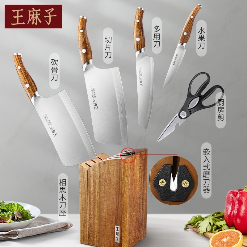 享受专业级烹饪乐趣,价格实惠的王麻子厨房刀具套装