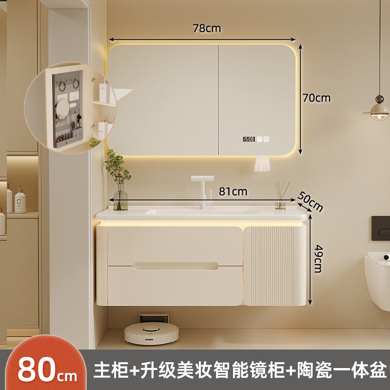 京舰卫生间烤漆橡木浴室柜陶瓷一体盆洗脸盆柜组合洗手盆洗手台洗漱池 80升级美妆智能镜柜/一体陶瓷盆