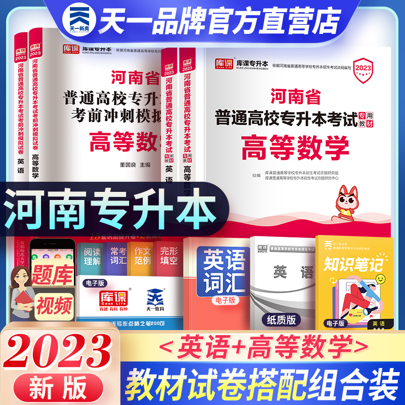 【天一新奥】成人高考/自考最佳学习选择
