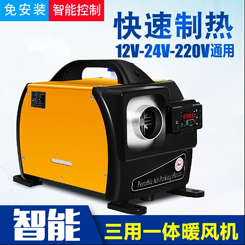 悠巡 柴暖一体机电动车家用220v货车驻车加热器空气柴油燃油暖风 大