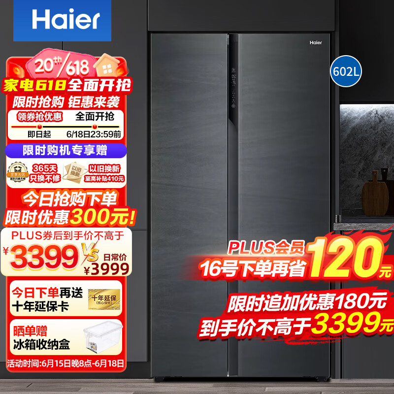 海尔（Haier）602升银河系列一级能效双变频双开门对开门风冷无霜干湿分储家用冰箱大容量 BCD-602WGHSS5EDYU1