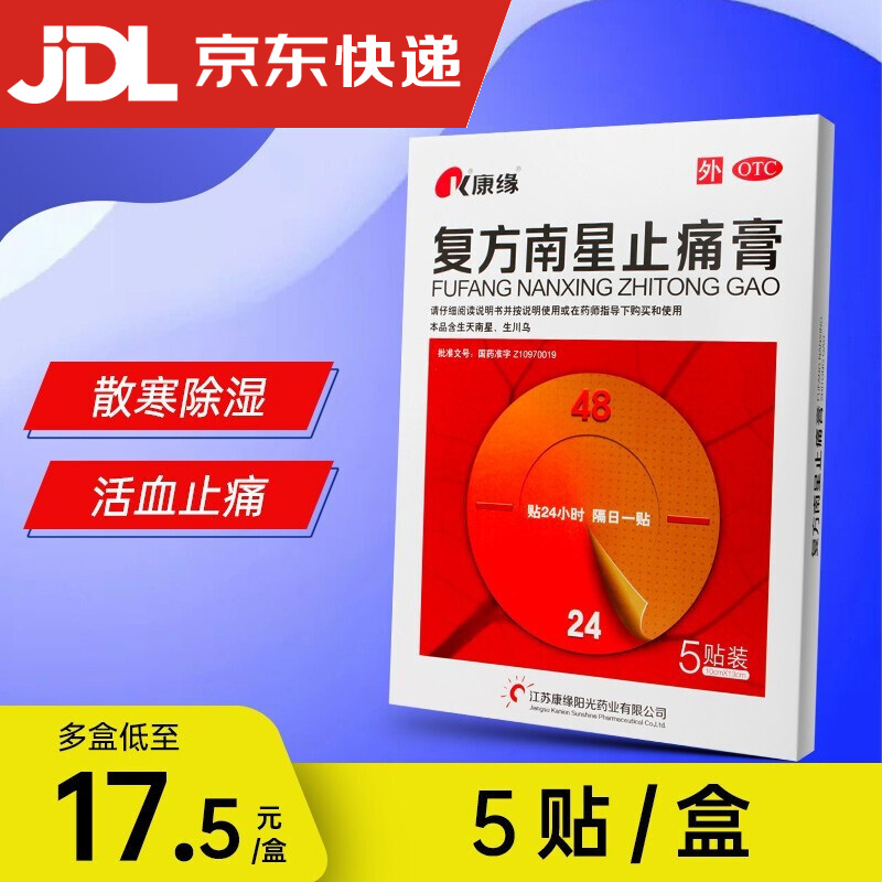 如何选择风湿骨外伤用药?价格分析和推荐