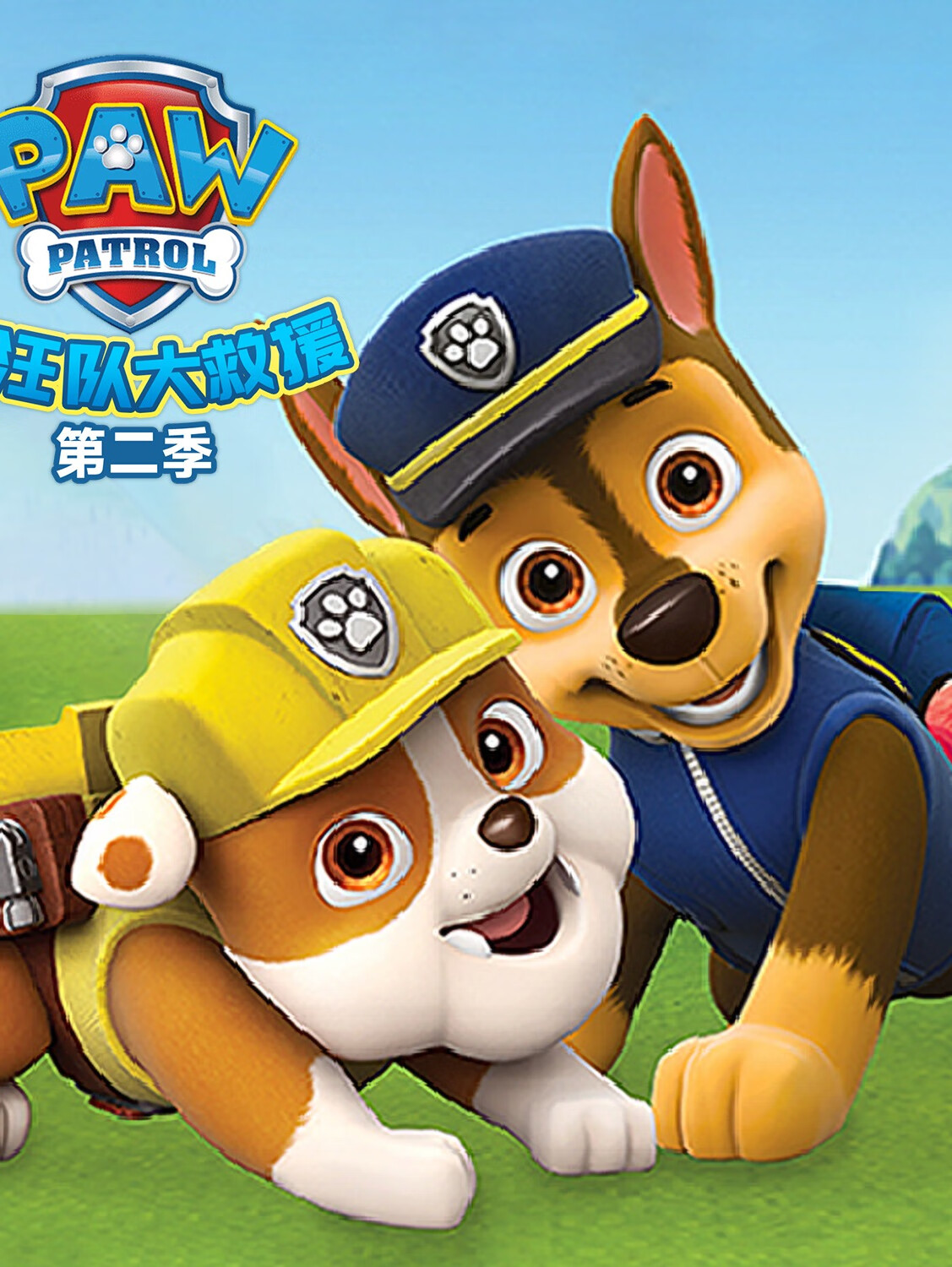 汪汪队大救援第二季|悠优宝贝