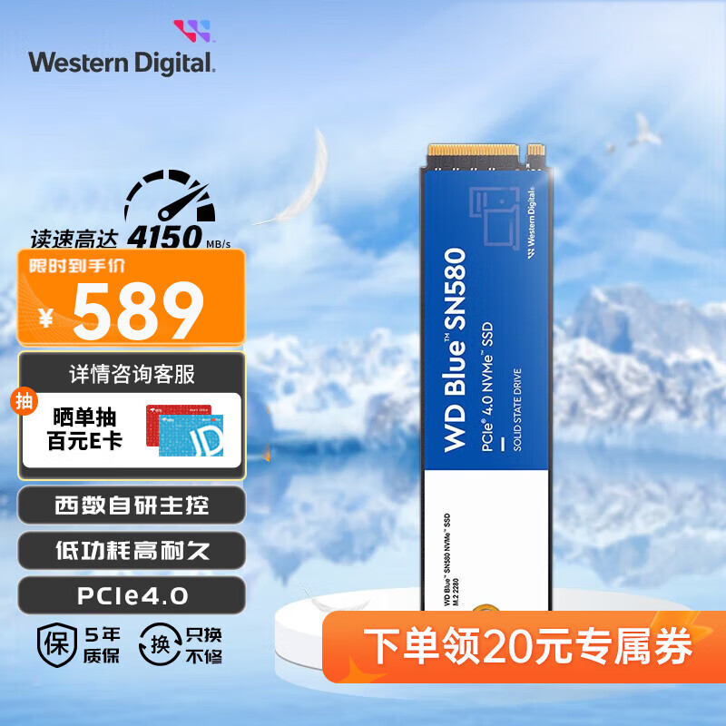 西部数据（WD）SSD固态硬盘 M.2接口（NVMe协议）台式机笔记本高速游戏硬盘 M.2固态硬盘 SN580 蓝盘 | 1TB 官方标配