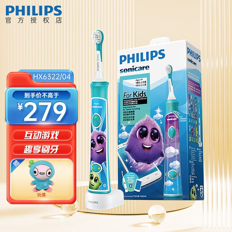 飞利浦(PHILIPS) 儿童声波震动牙刷 电动牙刷 儿童款 蓝牙连接 互动游戏趣味刷牙 生日礼物节日送礼实用 HX6322/04 蓝色蓝牙版