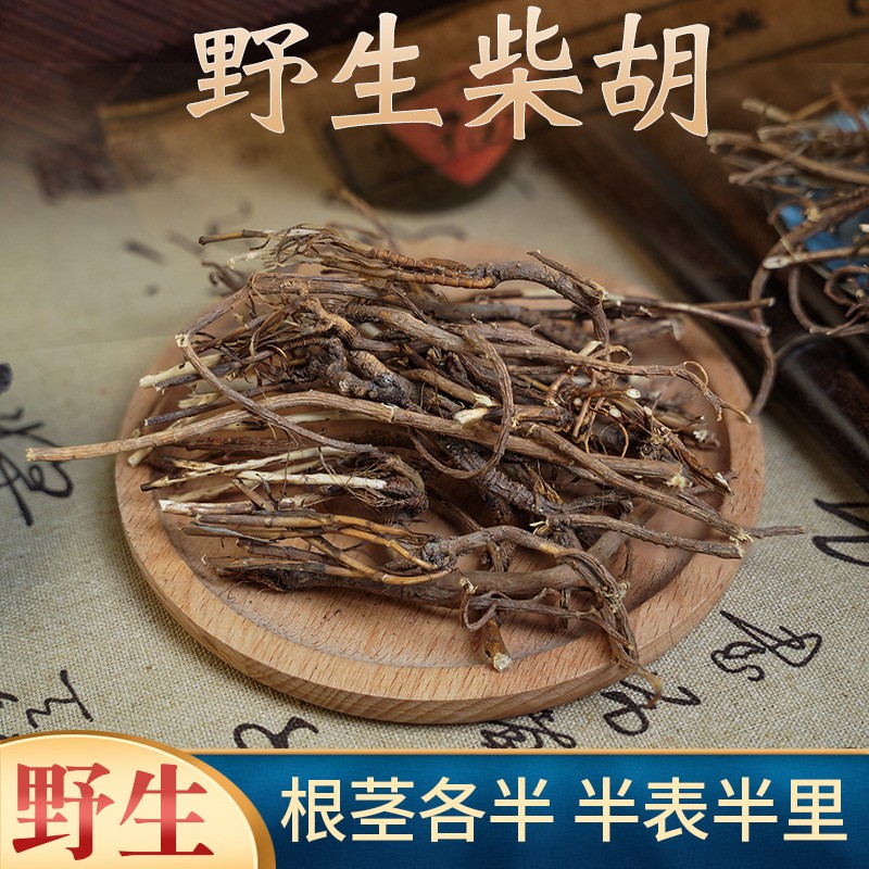 【优选】北柴胡中药材四川阿坝藏区500g竹叶可切片根茎
