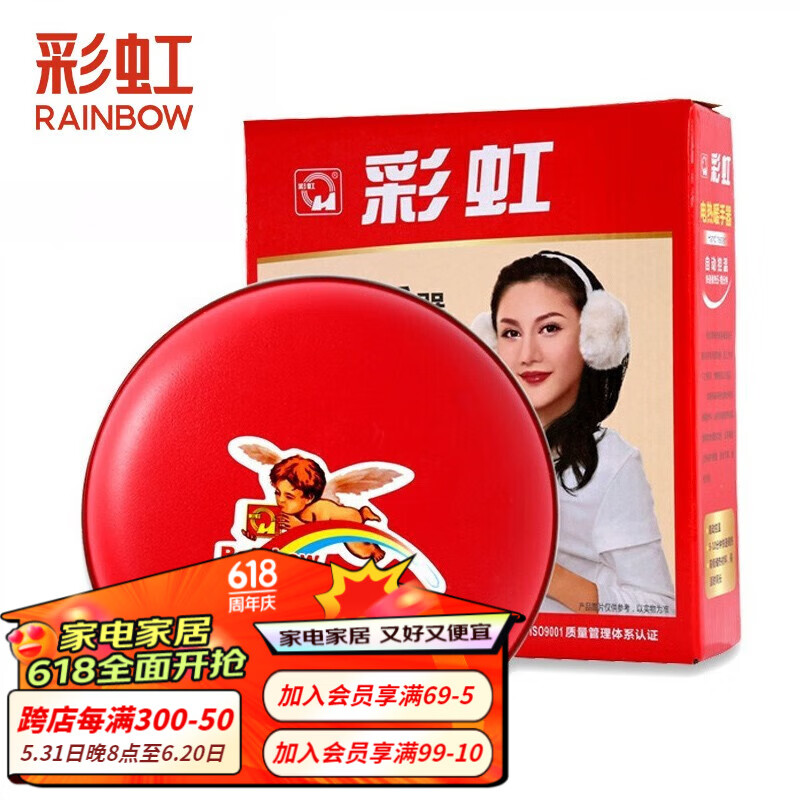 彩虹电热暖手宝充电式暖手器(直径约20cm)(大号)电热饼暖手炉