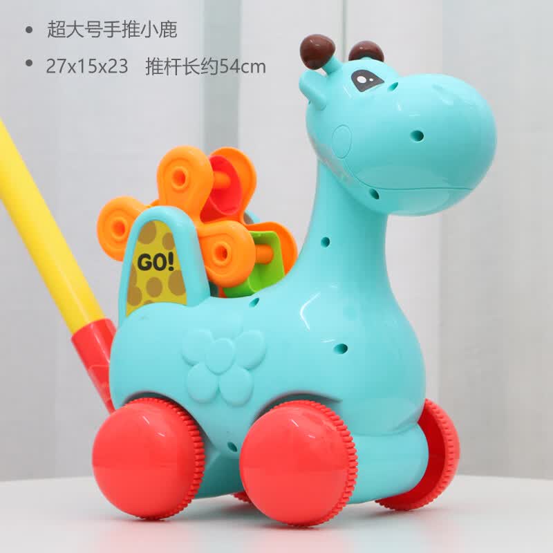 皓乐爽儿童学步手推飞机玩具推推乐1-2岁3岁学步车单杆响铃推车婴儿玩具 《超大号》手推小鹿(蓝色)