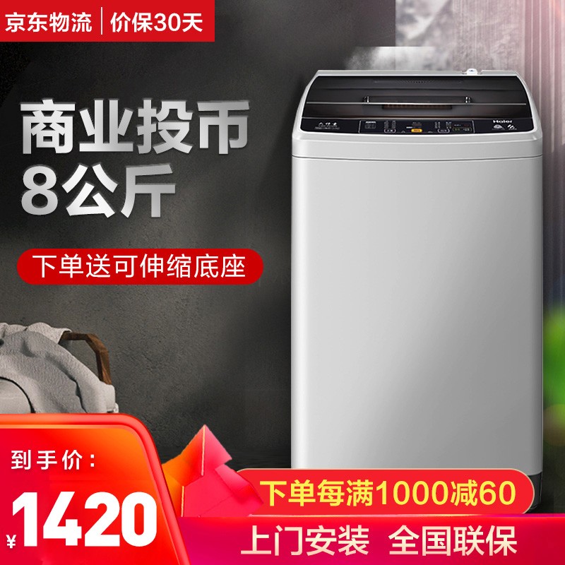 海尔B80-Z1269洗衣机值得入手吗