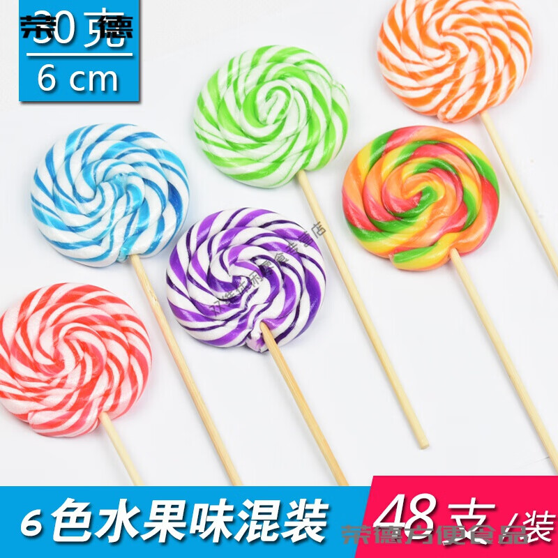 维霆大棒棒糖超大巨型六一节彩虹波板糖圆形小零食糖果七彩色 30克X48支/6色混/