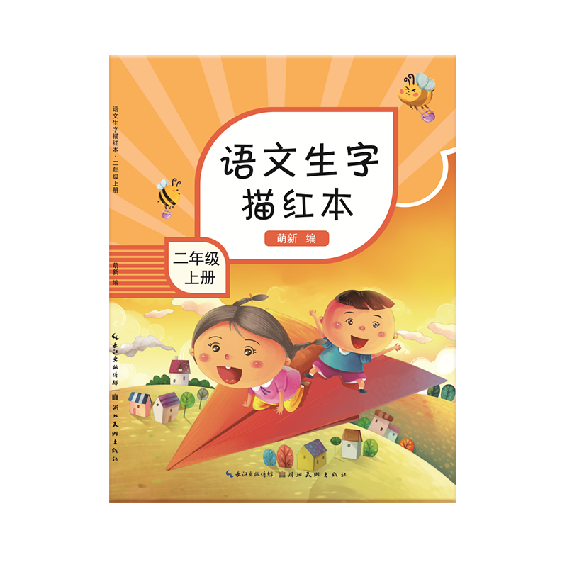 ����(M&G)�ľ�������Сѧ��ƴ�����ָ����������ͯ�ر�ѵ���˽̰���꼶�ϲ�4.6Ԫ