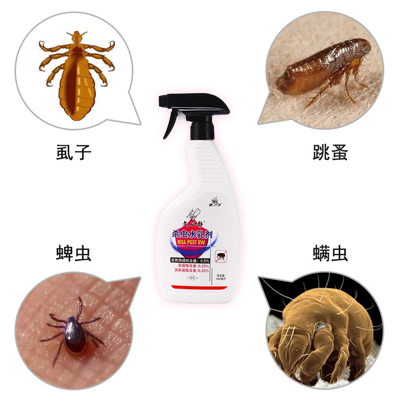 康宇跳蚤杀虫剂除跳蚤专用喷剂床上家用灭跳蚤药人用猫狗药宠物灭跳蚤 20瓶装
