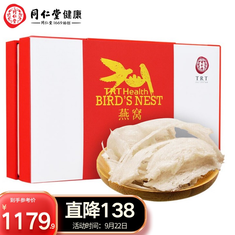 同仁堂燕窝价格走势,京东自营旗舰店白燕条购买推荐
