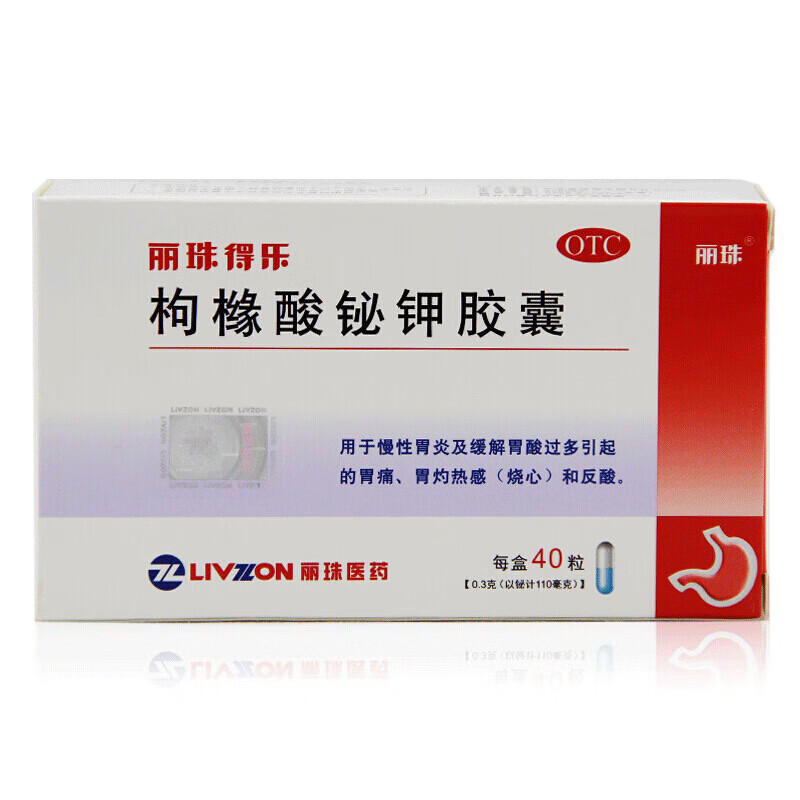 丽珠得乐枸橼酸铋钾胶囊0.