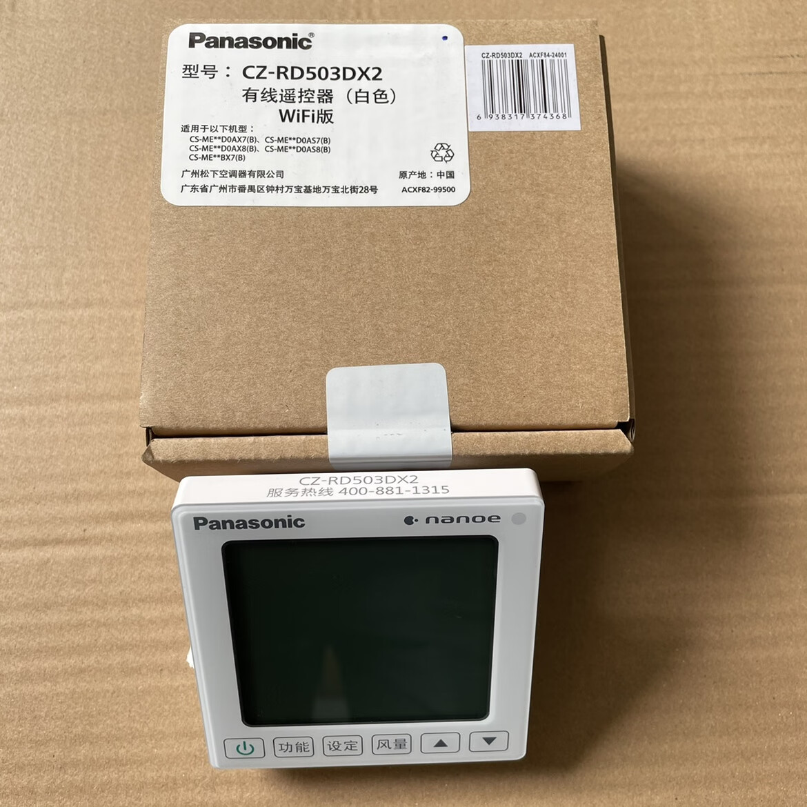 全新原装松下中央空调线控器czrd503dx1控制面板86型控制面板 rd503dx