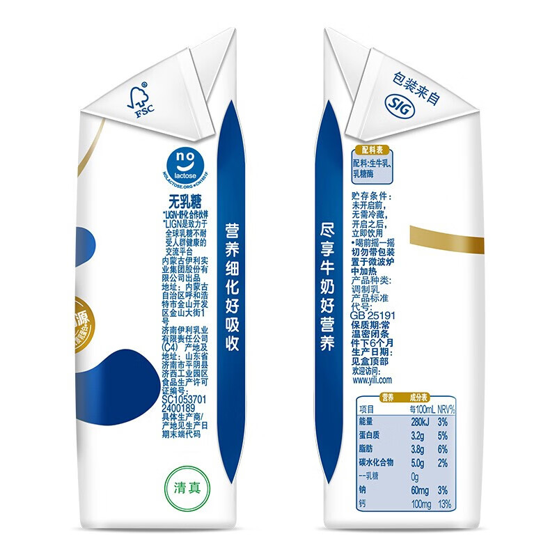 伊利舒化奶无乳糖牛奶220ml*12盒/箱 全脂型舒化奶